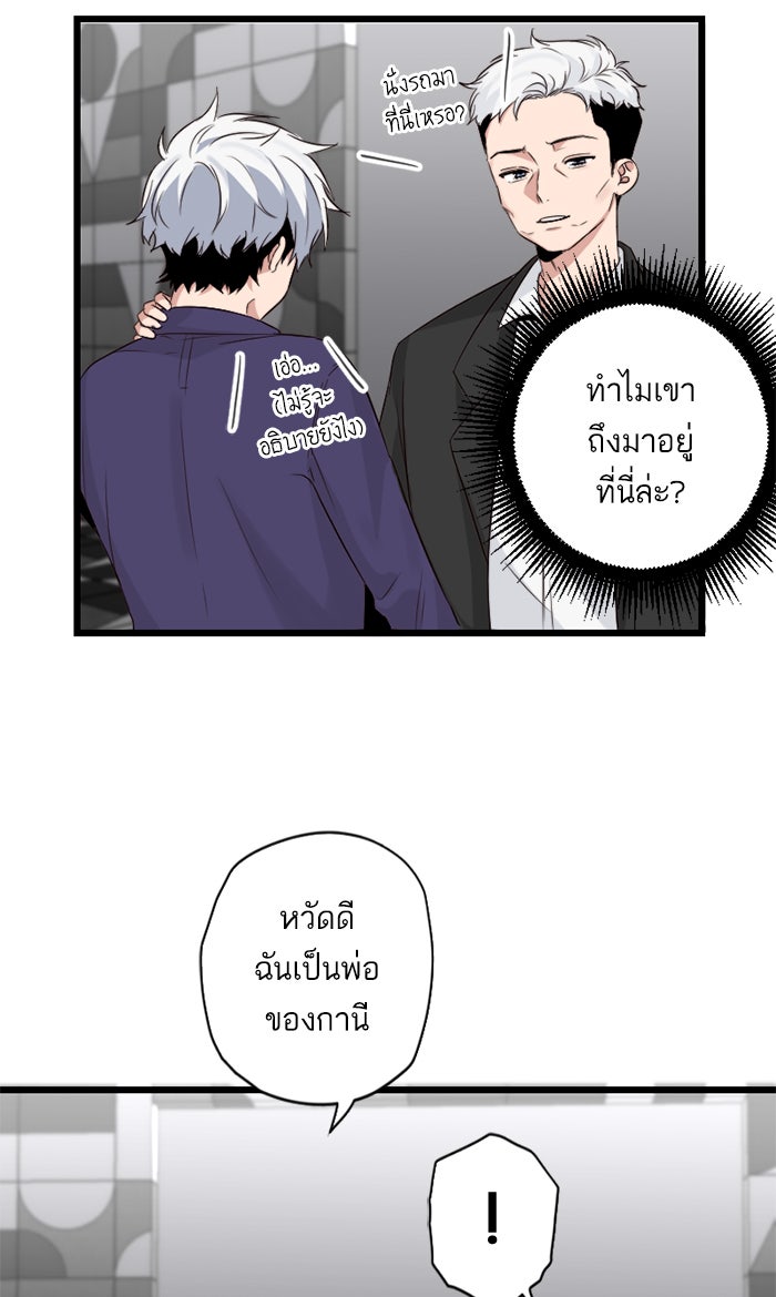 7 ปีต่อมา ข้ามเวลามาพบเธอ - หน้า 7