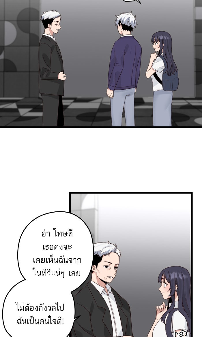 7 ปีต่อมา ข้ามเวลามาพบเธอ - หน้า 8