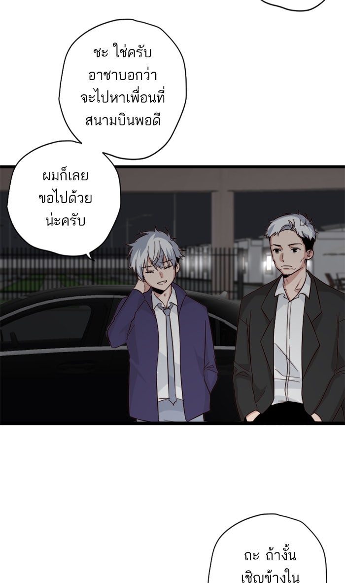 7 ปีต่อมา ข้ามเวลามาพบเธอ - หน้า 11