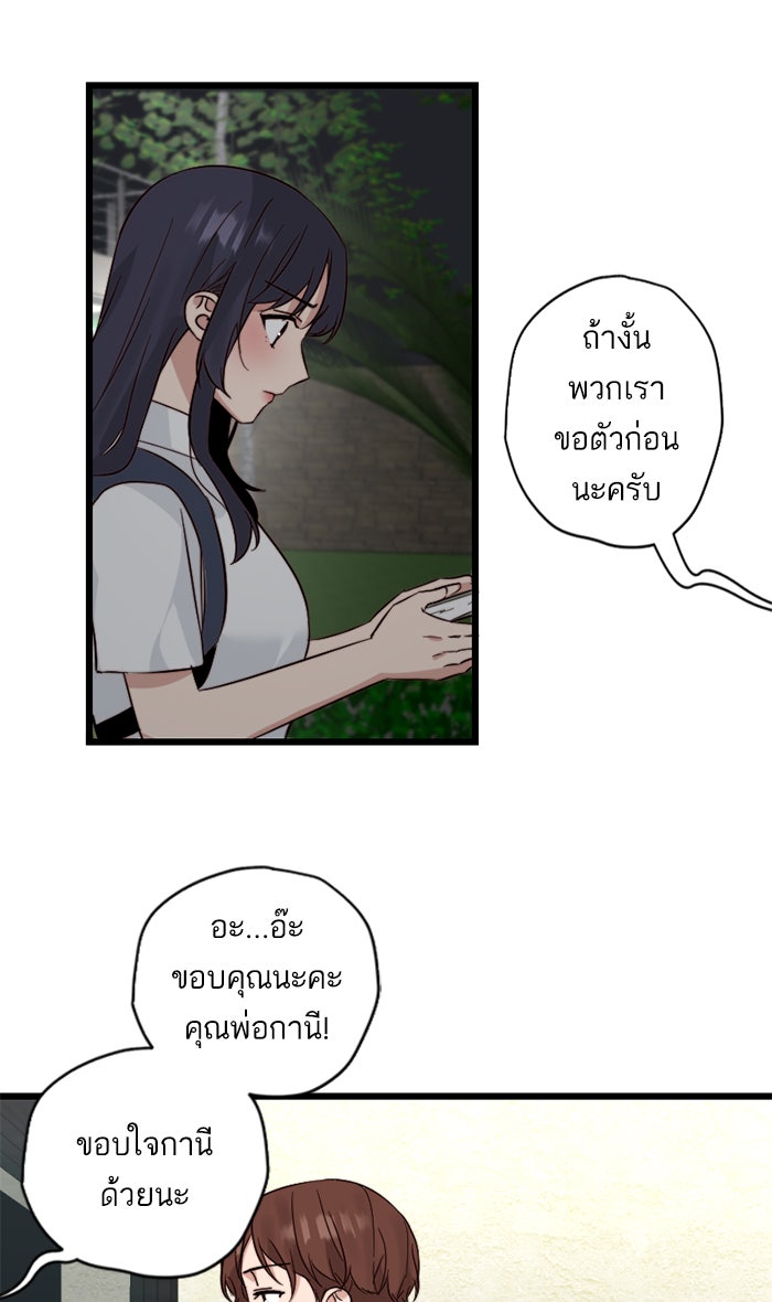 7 ปีต่อมา ข้ามเวลามาพบเธอ - หน้า 15