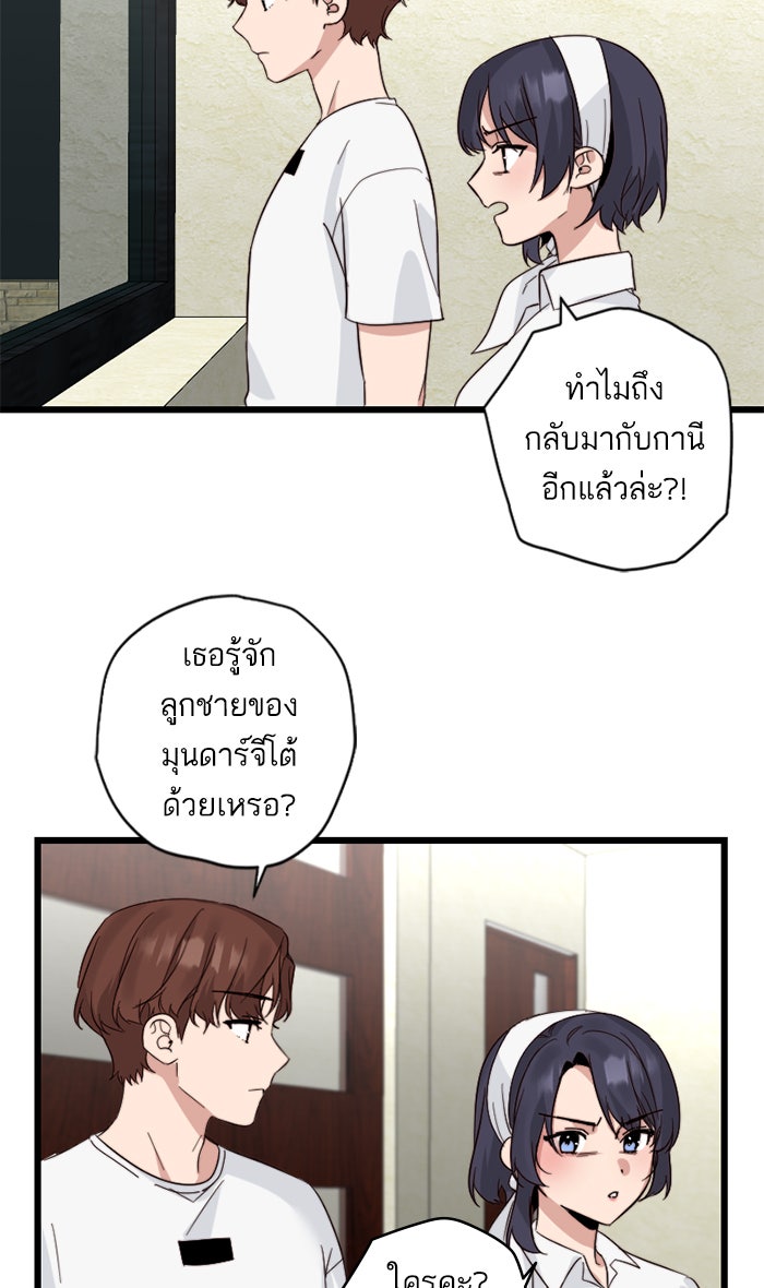 7 ปีต่อมา ข้ามเวลามาพบเธอ - หน้า 16