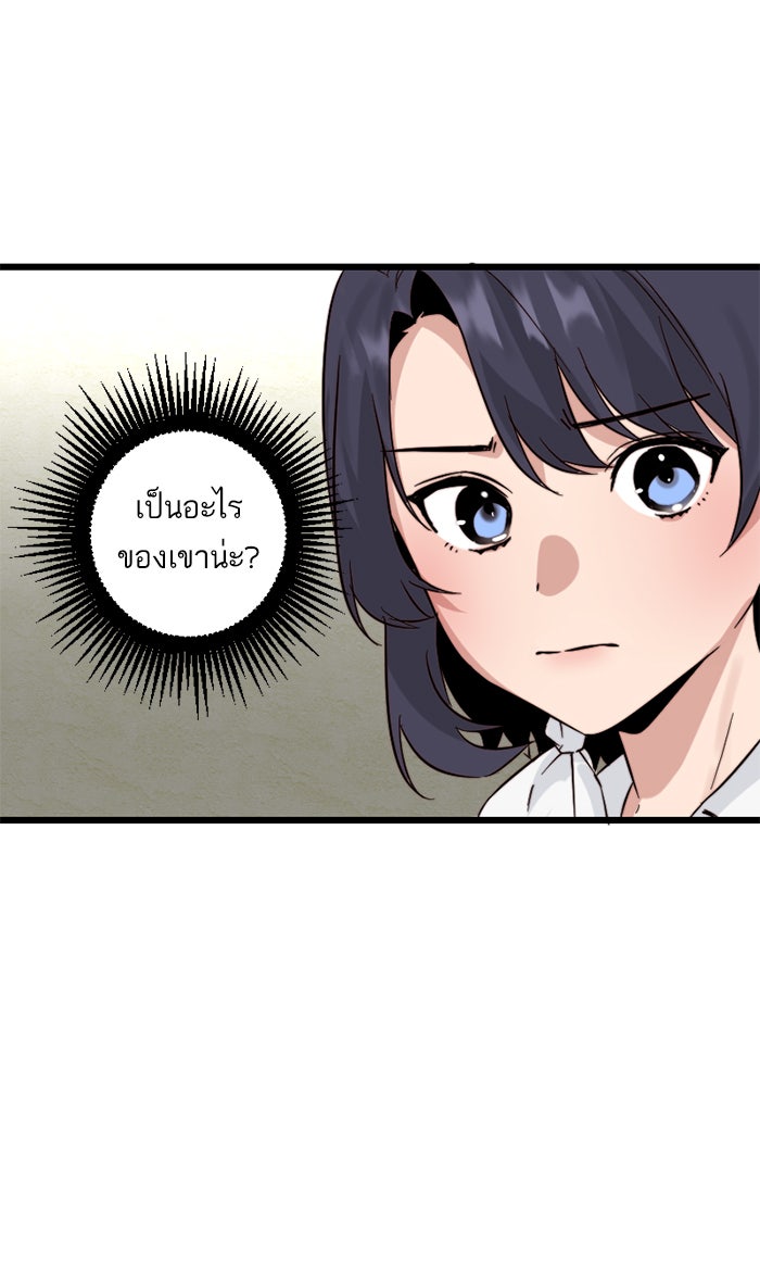7 ปีต่อมา ข้ามเวลามาพบเธอ - หน้า 22
