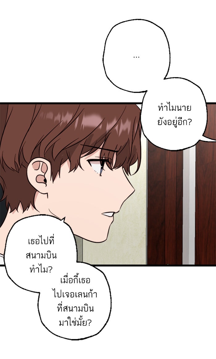 7 ปีต่อมา ข้ามเวลามาพบเธอ - หน้า 26