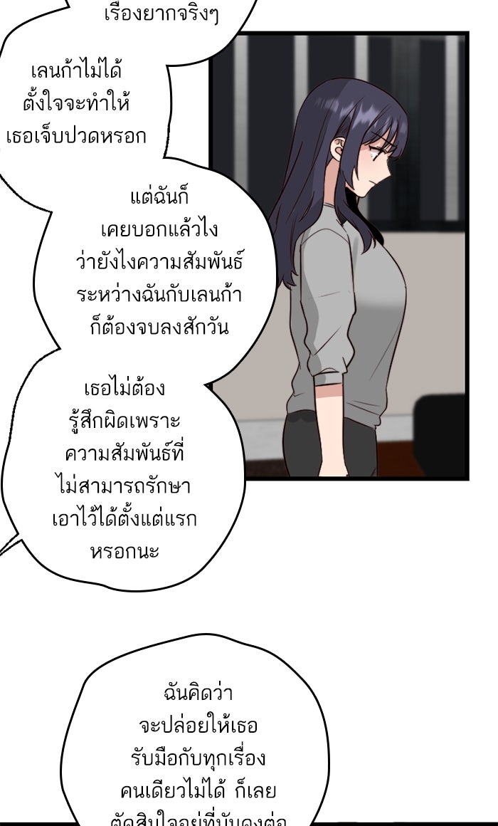 7 ปีต่อมา ข้ามเวลามาพบเธอ - หน้า 29