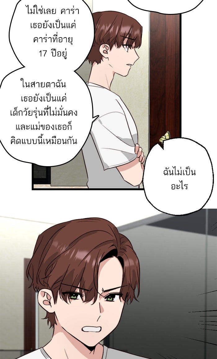 7 ปีต่อมา ข้ามเวลามาพบเธอ - หน้า 31