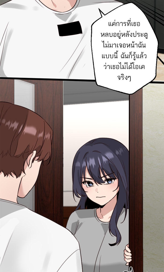 7 ปีต่อมา ข้ามเวลามาพบเธอ - หน้า 32