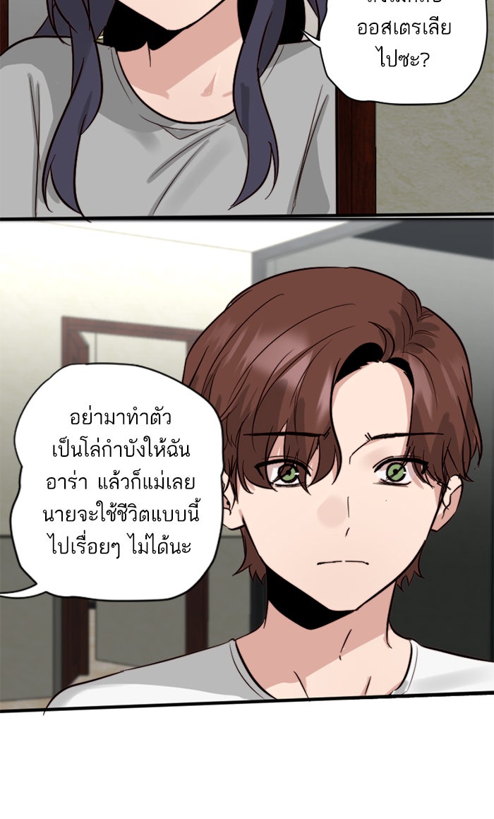 7 ปีต่อมา ข้ามเวลามาพบเธอ - หน้า 34