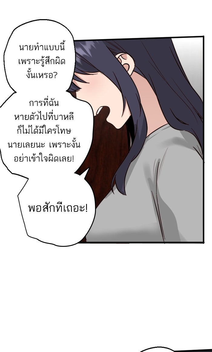 7 ปีต่อมา ข้ามเวลามาพบเธอ - หน้า 35