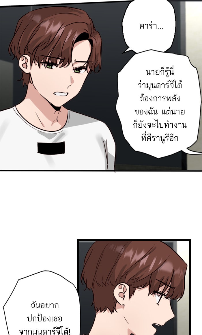 7 ปีต่อมา ข้ามเวลามาพบเธอ - หน้า 36
