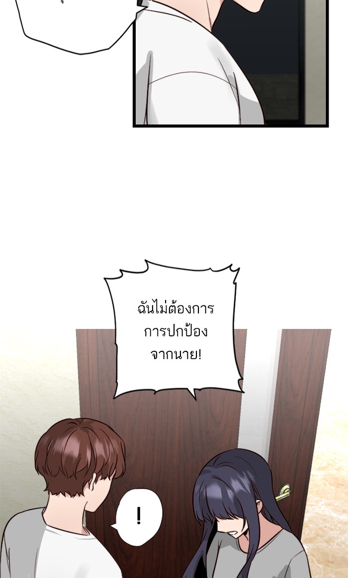 7 ปีต่อมา ข้ามเวลามาพบเธอ - หน้า 37