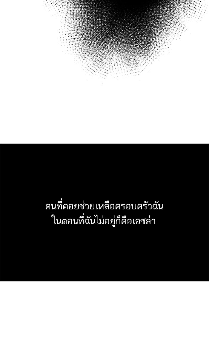 7 ปีต่อมา ข้ามเวลามาพบเธอ - หน้า 39