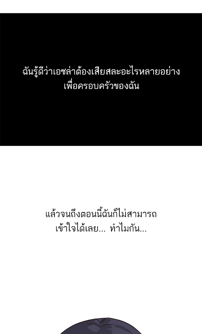 7 ปีต่อมา ข้ามเวลามาพบเธอ - หน้า 40