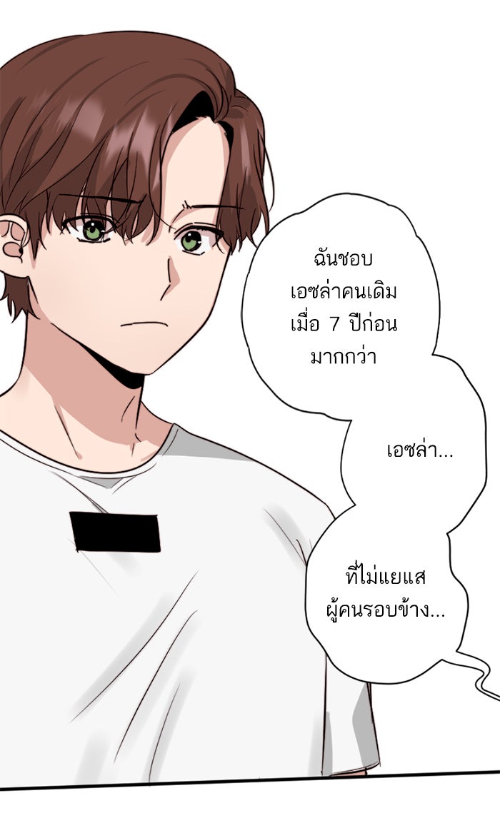 7 ปีต่อมา ข้ามเวลามาพบเธอ - หน้า 44