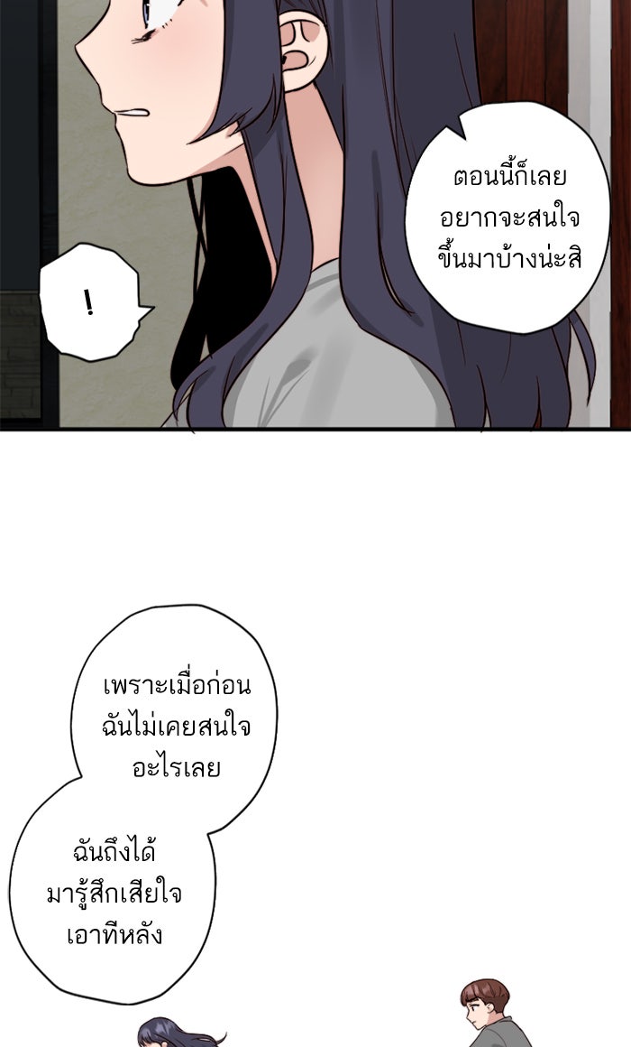 7 ปีต่อมา ข้ามเวลามาพบเธอ - หน้า 46