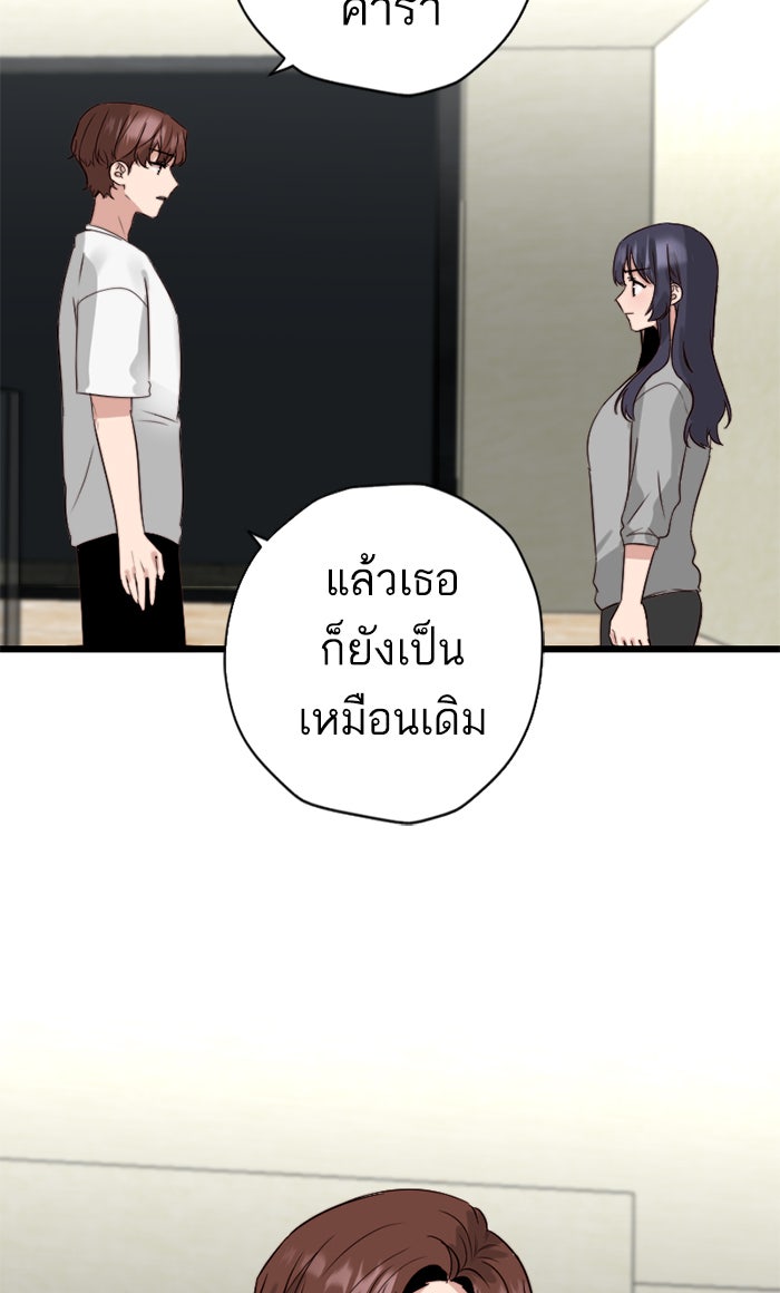7 ปีต่อมา ข้ามเวลามาพบเธอ - หน้า 48