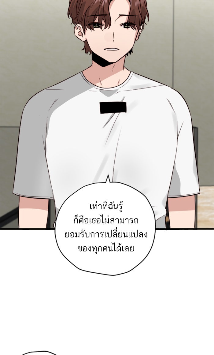 7 ปีต่อมา ข้ามเวลามาพบเธอ - หน้า 49