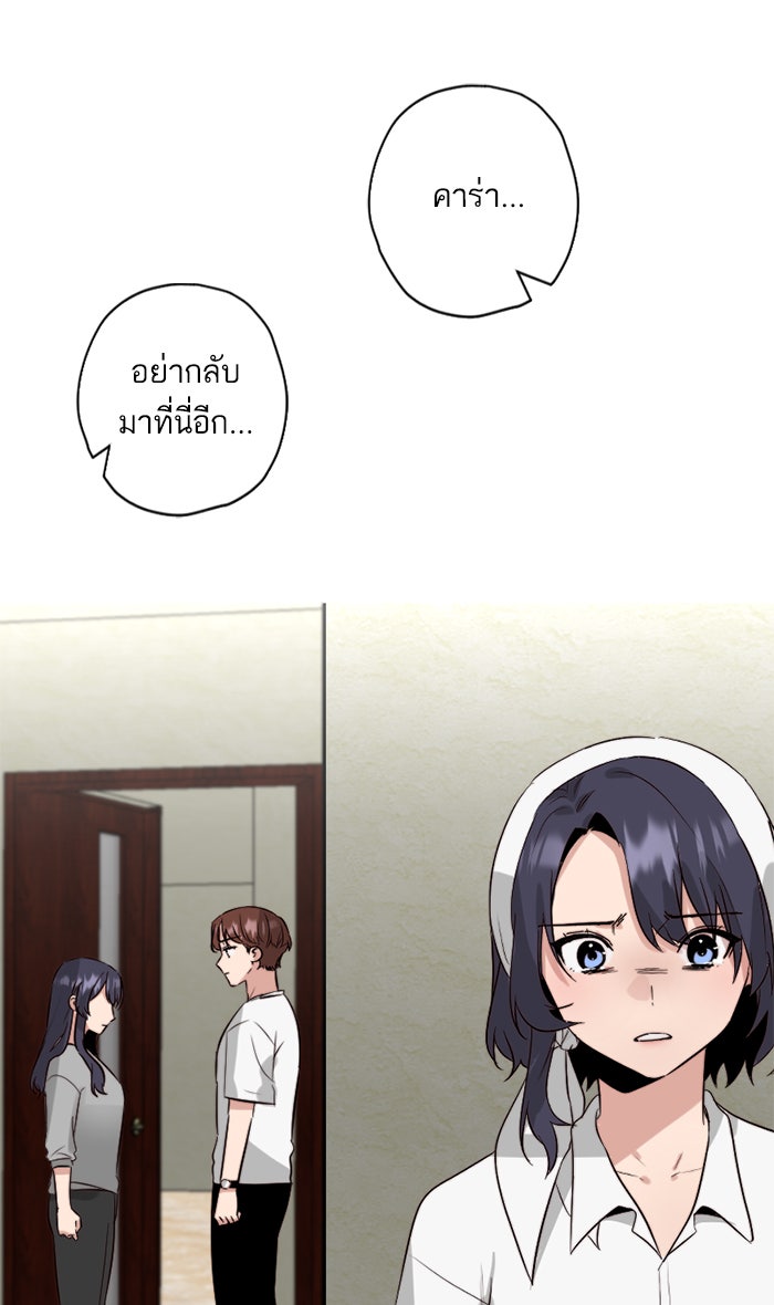 7 ปีต่อมา ข้ามเวลามาพบเธอ - หน้า 59
