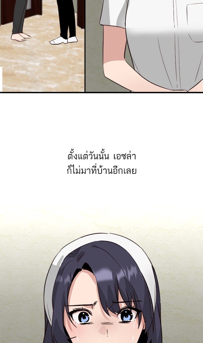 7 ปีต่อมา ข้ามเวลามาพบเธอ - หน้า 60