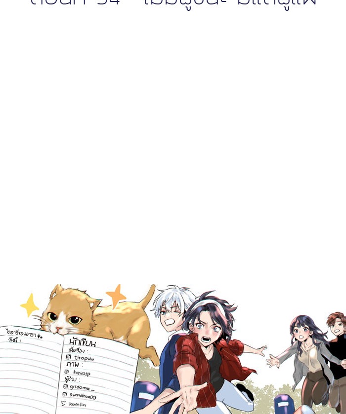 7 ปีต่อมา ข้ามเวลามาพบเธอ - หน้า 63