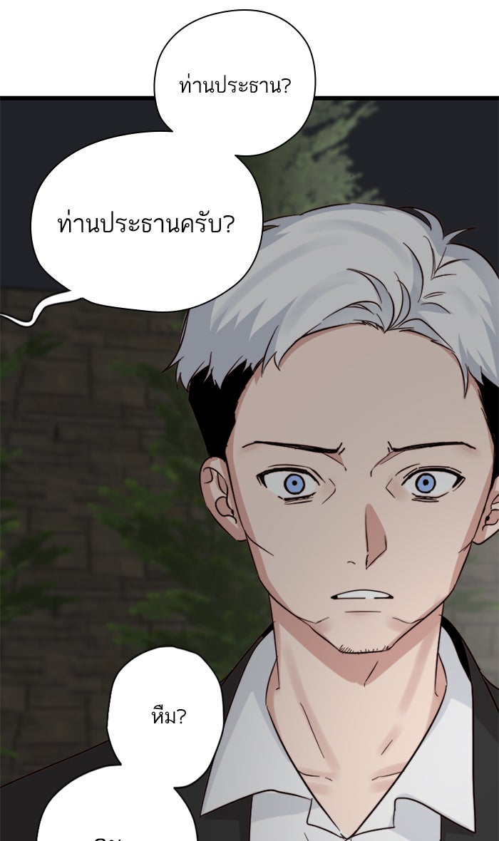7 ปีต่อมา ข้ามเวลามาพบเธอ - หน้า 9