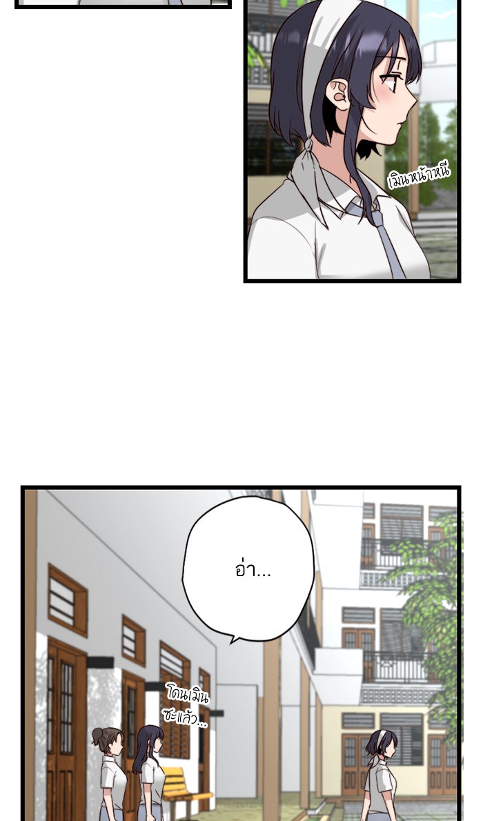 7 ปีต่อมา ข้ามเวลามาพบเธอ - หน้า 17