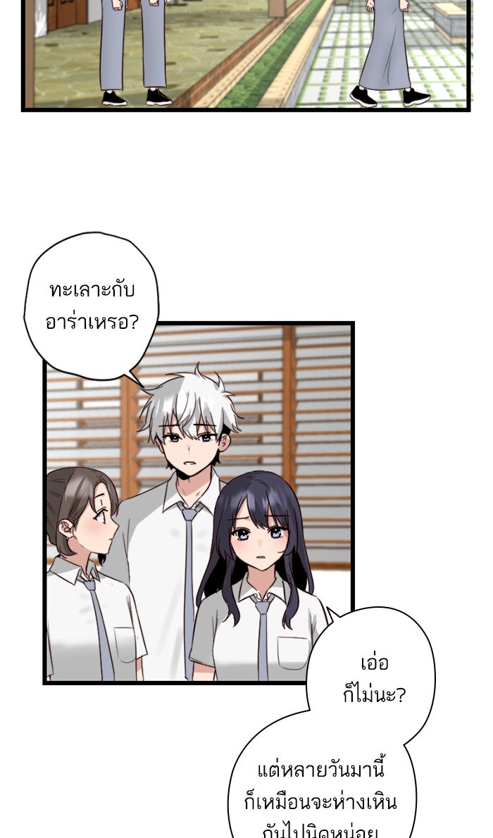7 ปีต่อมา ข้ามเวลามาพบเธอ - หน้า 18