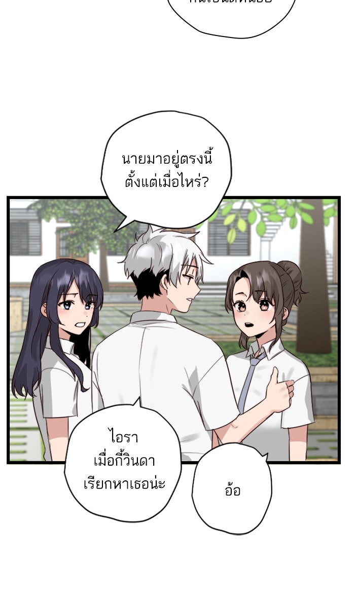 7 ปีต่อมา ข้ามเวลามาพบเธอ - หน้า 19