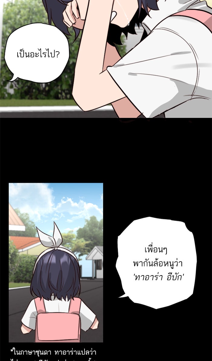 7 ปีต่อมา ข้ามเวลามาพบเธอ - หน้า 2