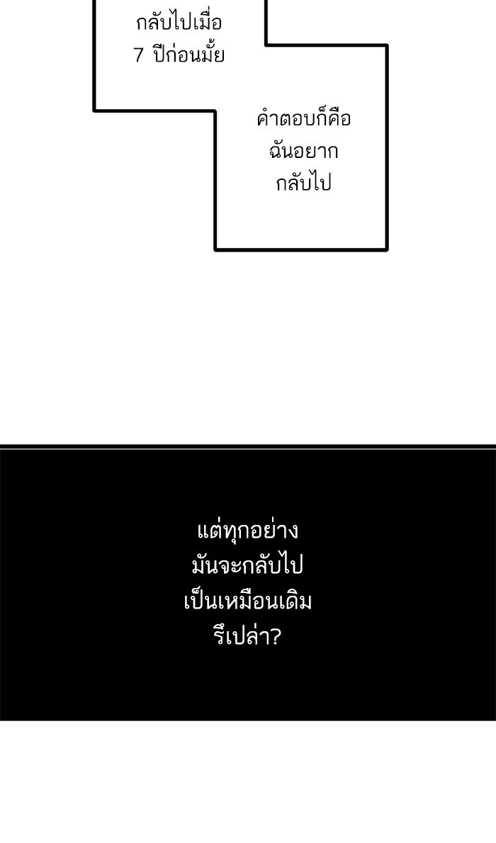 7 ปีต่อมา ข้ามเวลามาพบเธอ - หน้า 27
