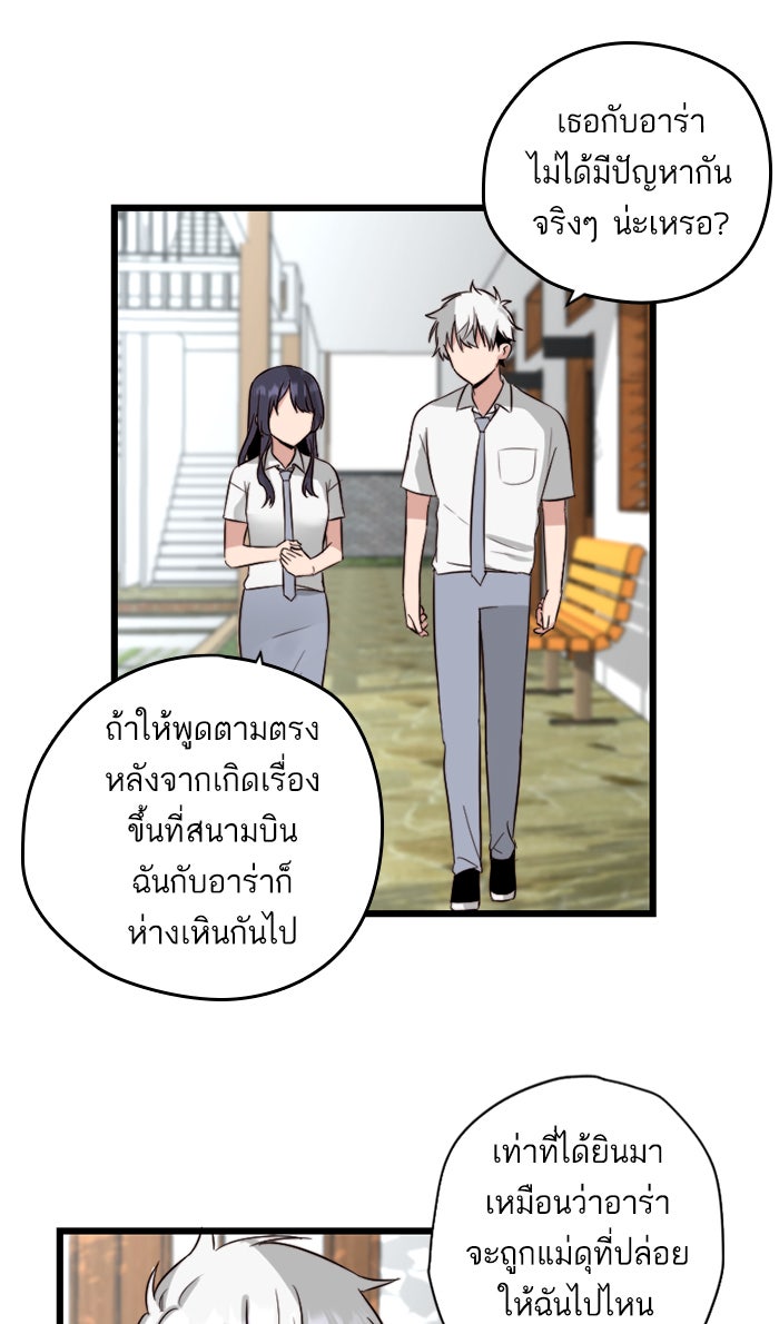 7 ปีต่อมา ข้ามเวลามาพบเธอ - หน้า 28