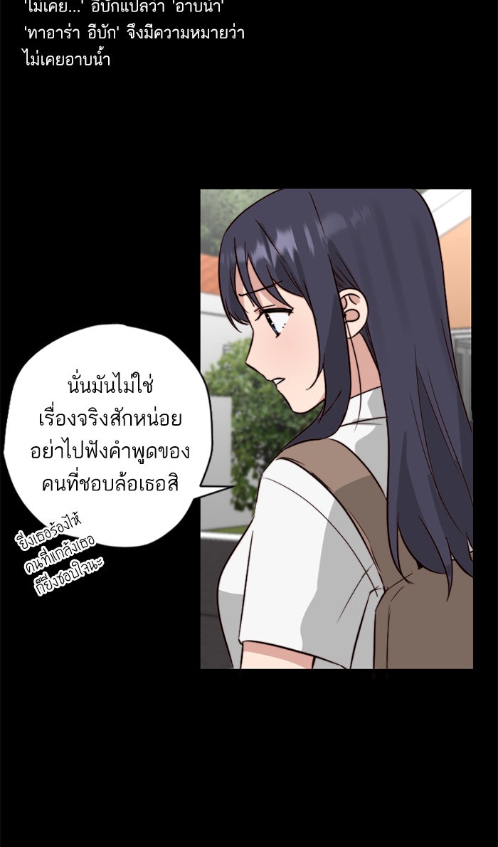 7 ปีต่อมา ข้ามเวลามาพบเธอ - หน้า 3