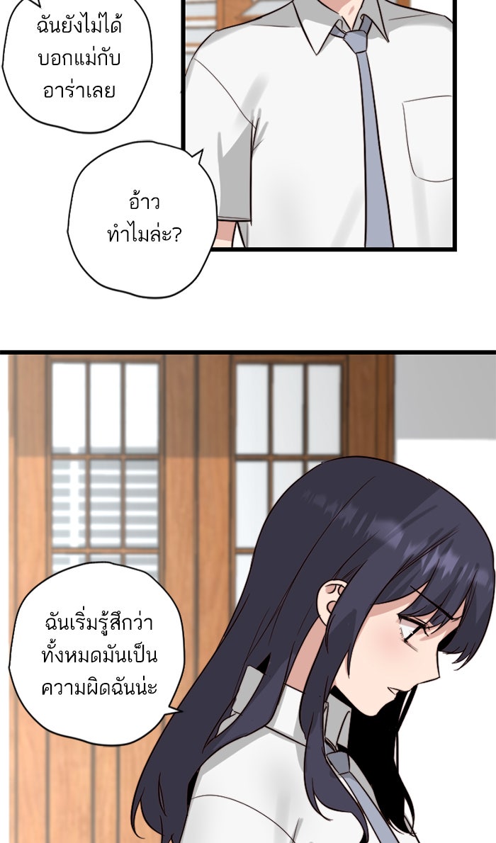 7 ปีต่อมา ข้ามเวลามาพบเธอ - หน้า 31