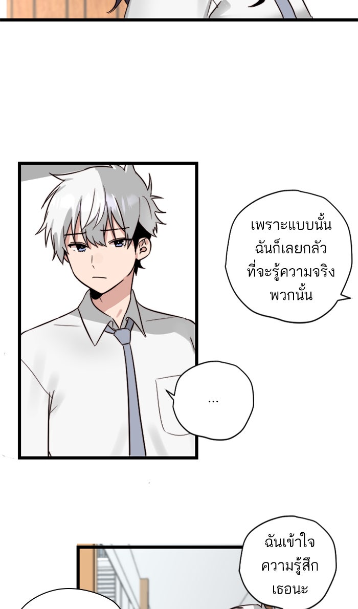 7 ปีต่อมา ข้ามเวลามาพบเธอ - หน้า 32