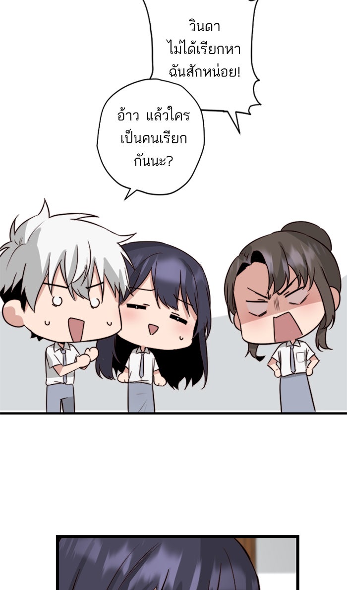 7 ปีต่อมา ข้ามเวลามาพบเธอ - หน้า 37