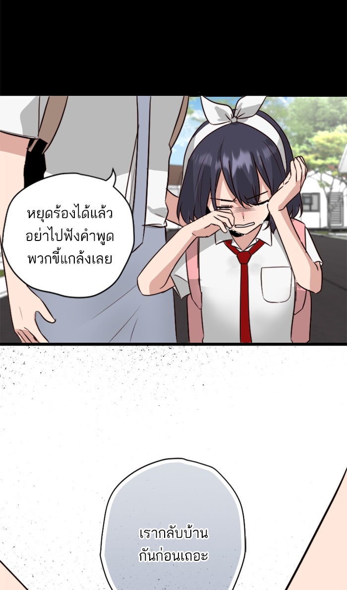 7 ปีต่อมา ข้ามเวลามาพบเธอ - หน้า 4