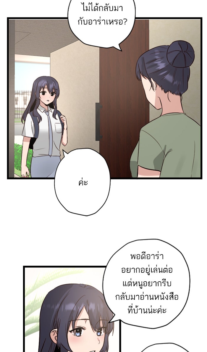 7 ปีต่อมา ข้ามเวลามาพบเธอ - หน้า 41