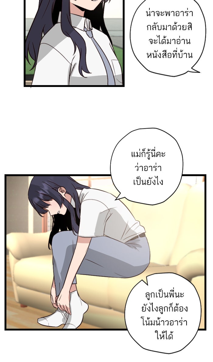 7 ปีต่อมา ข้ามเวลามาพบเธอ - หน้า 42