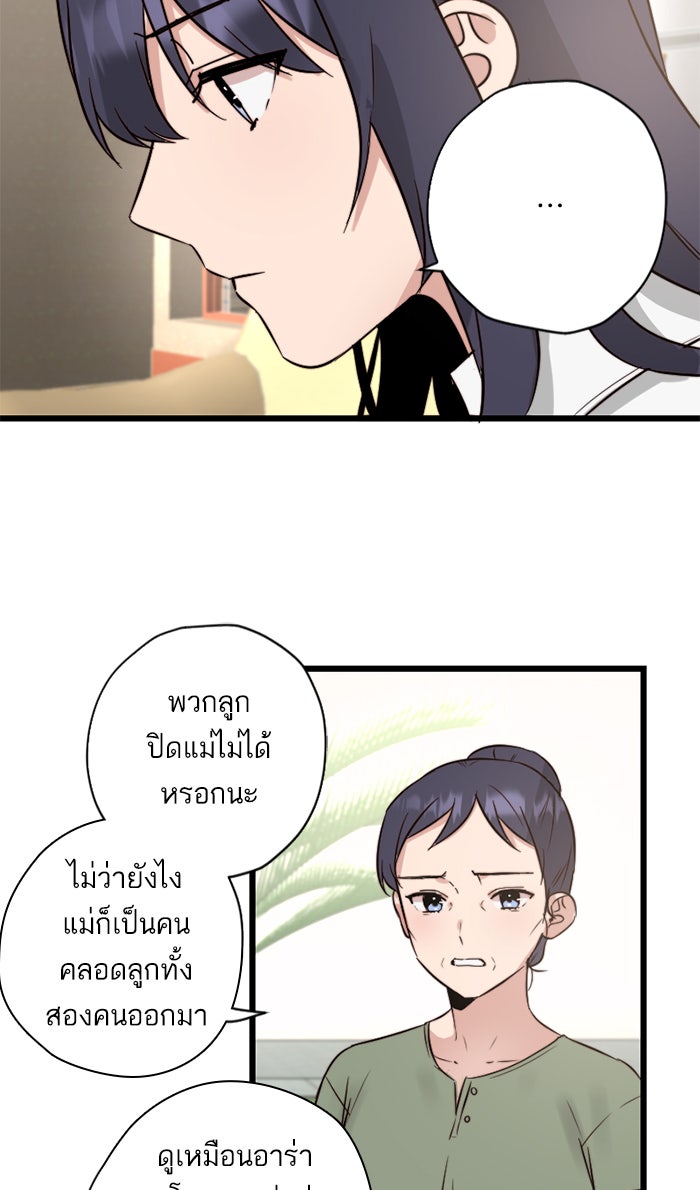 7 ปีต่อมา ข้ามเวลามาพบเธอ - หน้า 44