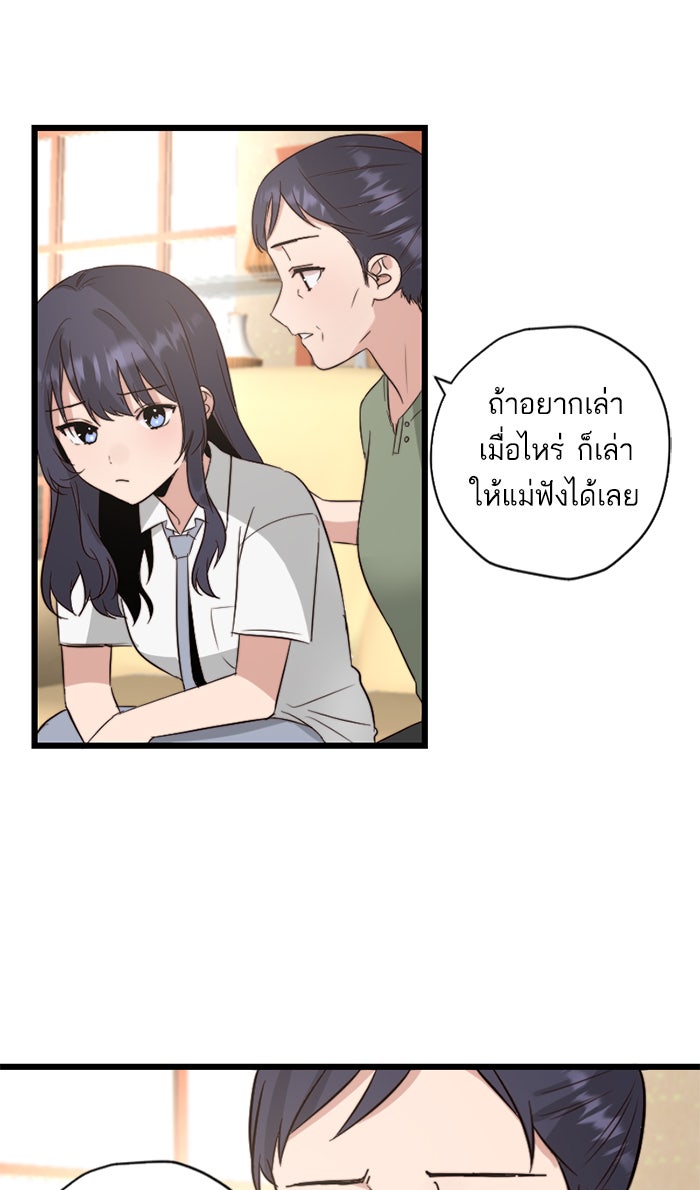 7 ปีต่อมา ข้ามเวลามาพบเธอ - หน้า 46