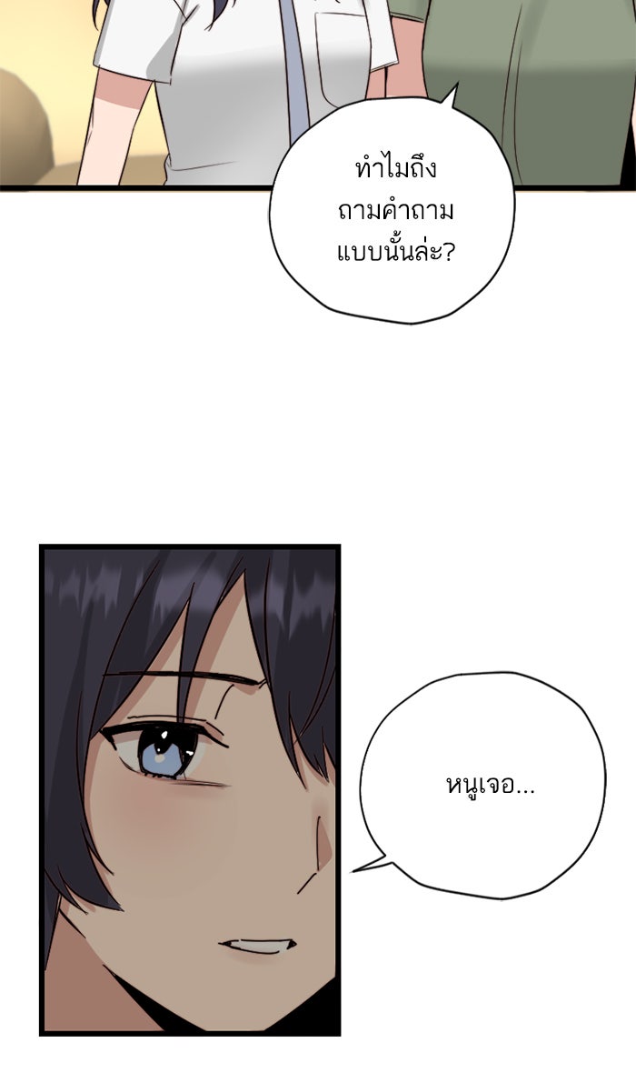 7 ปีต่อมา ข้ามเวลามาพบเธอ - หน้า 53