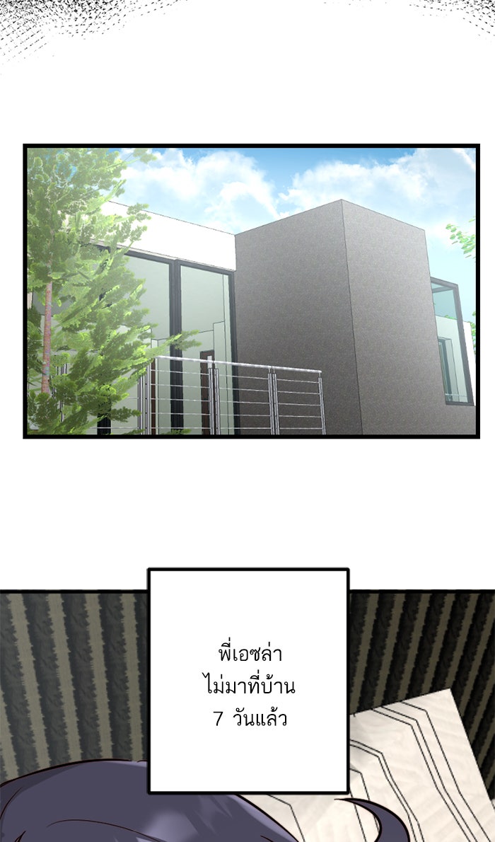 7 ปีต่อมา ข้ามเวลามาพบเธอ - หน้า 6