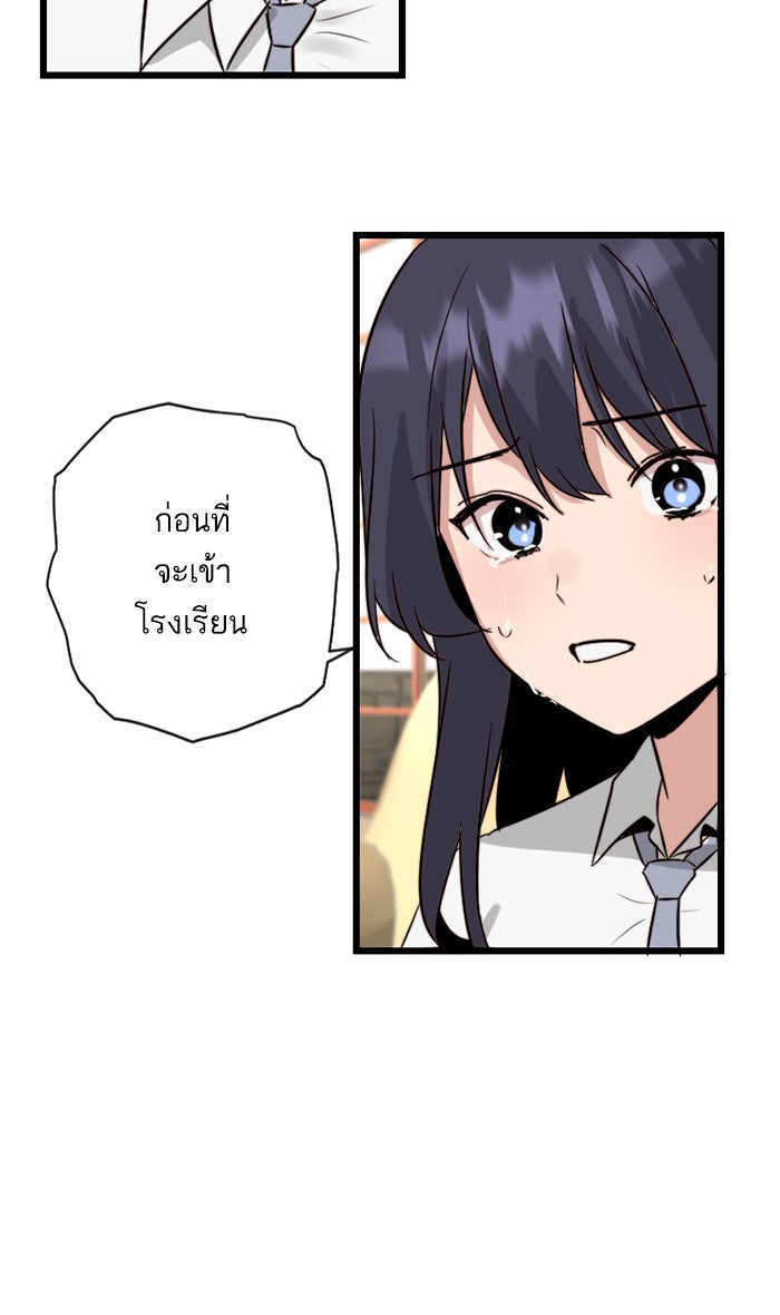 7 ปีต่อมา ข้ามเวลามาพบเธอ - หน้า 61