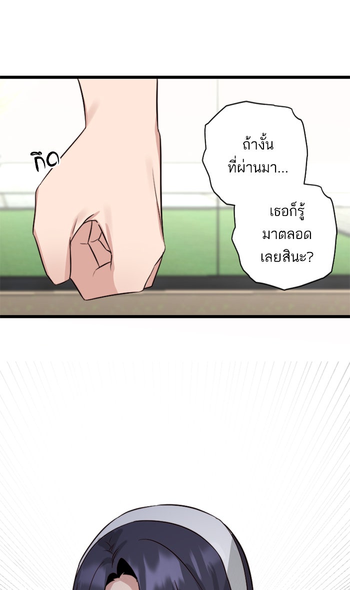 7 ปีต่อมา ข้ามเวลามาพบเธอ - หน้า 62