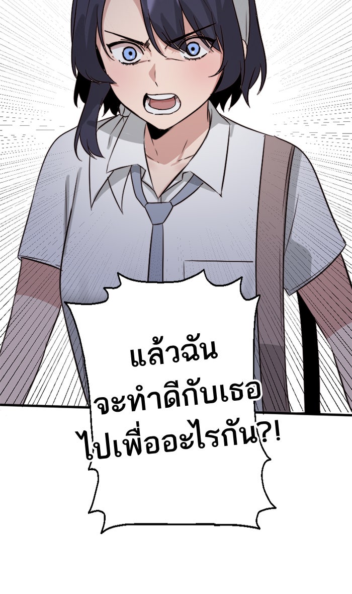 7 ปีต่อมา ข้ามเวลามาพบเธอ - หน้า 63