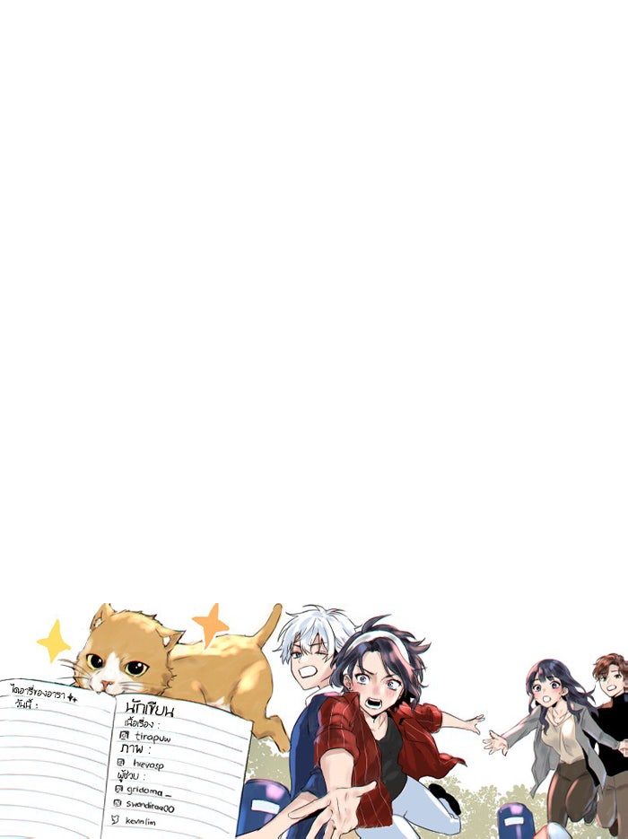 7 ปีต่อมา ข้ามเวลามาพบเธอ - หน้า 64
