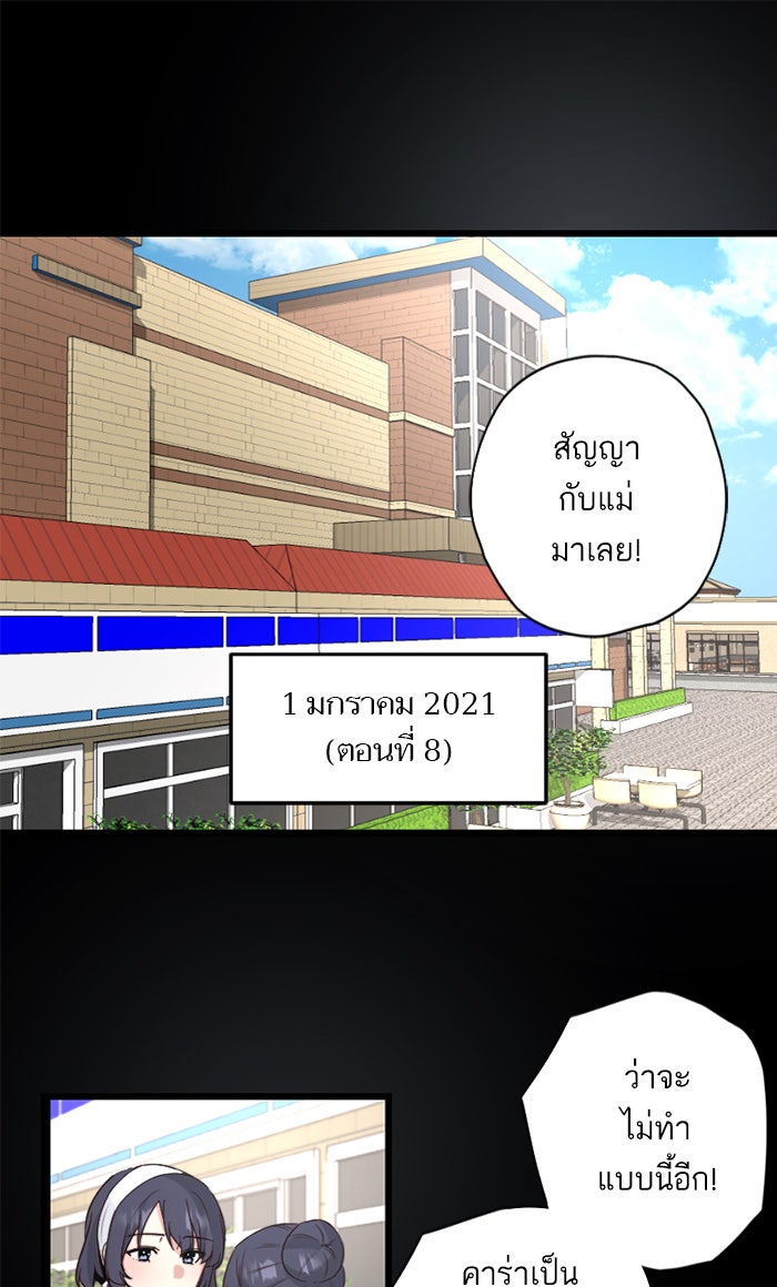 7 ปีต่อมา ข้ามเวลามาพบเธอ - หน้า 1