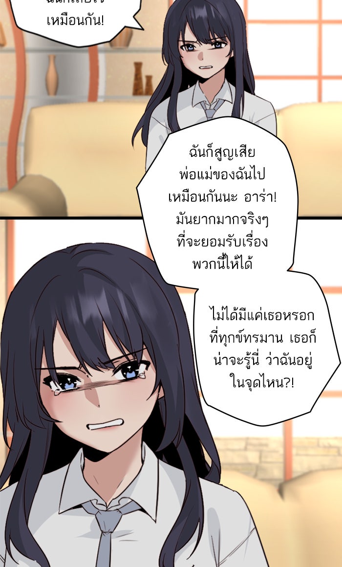 7 ปีต่อมา ข้ามเวลามาพบเธอ - หน้า 11