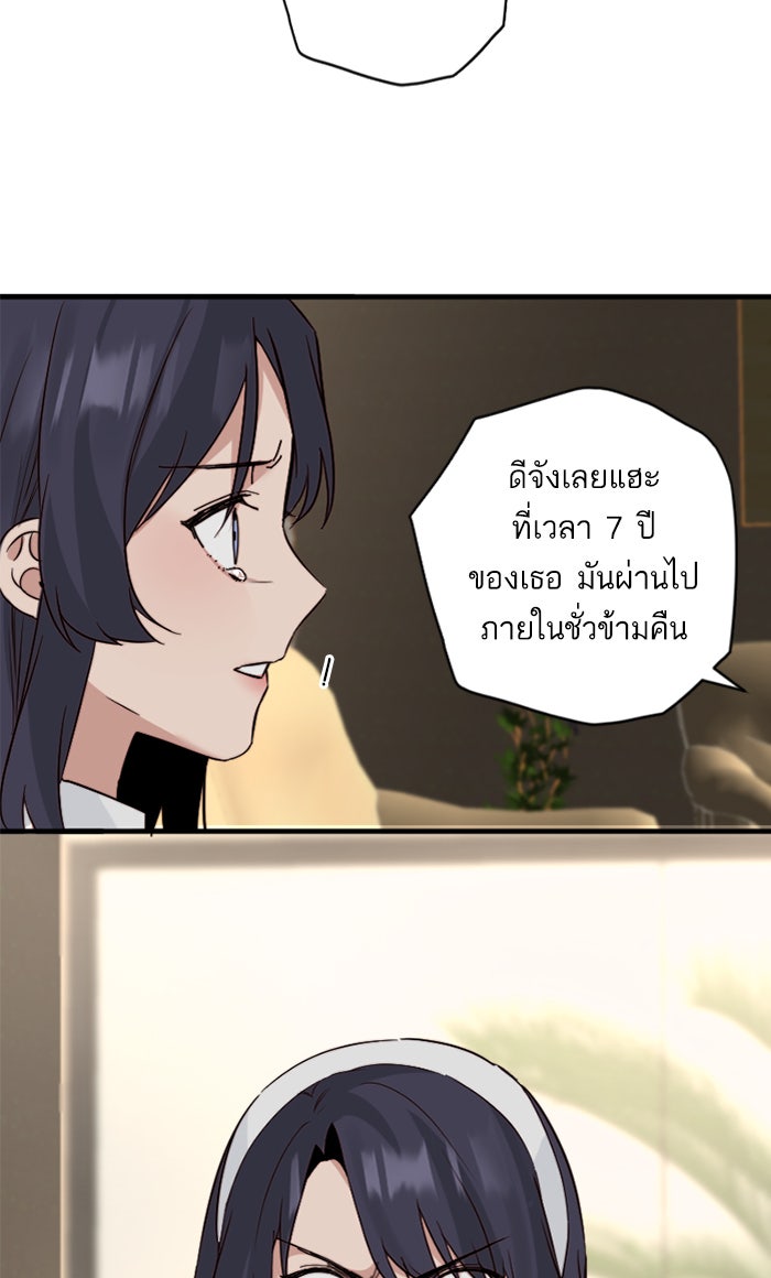 7 ปีต่อมา ข้ามเวลามาพบเธอ - หน้า 13