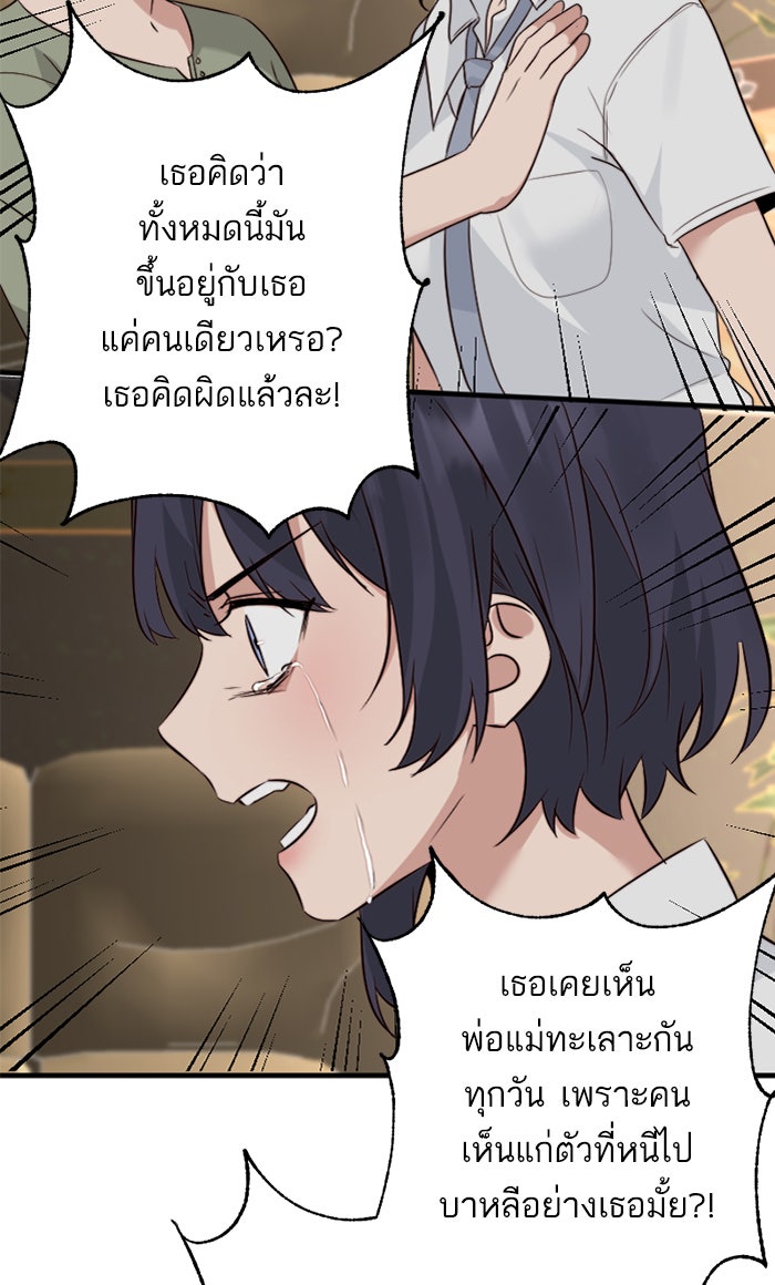7 ปีต่อมา ข้ามเวลามาพบเธอ - หน้า 15