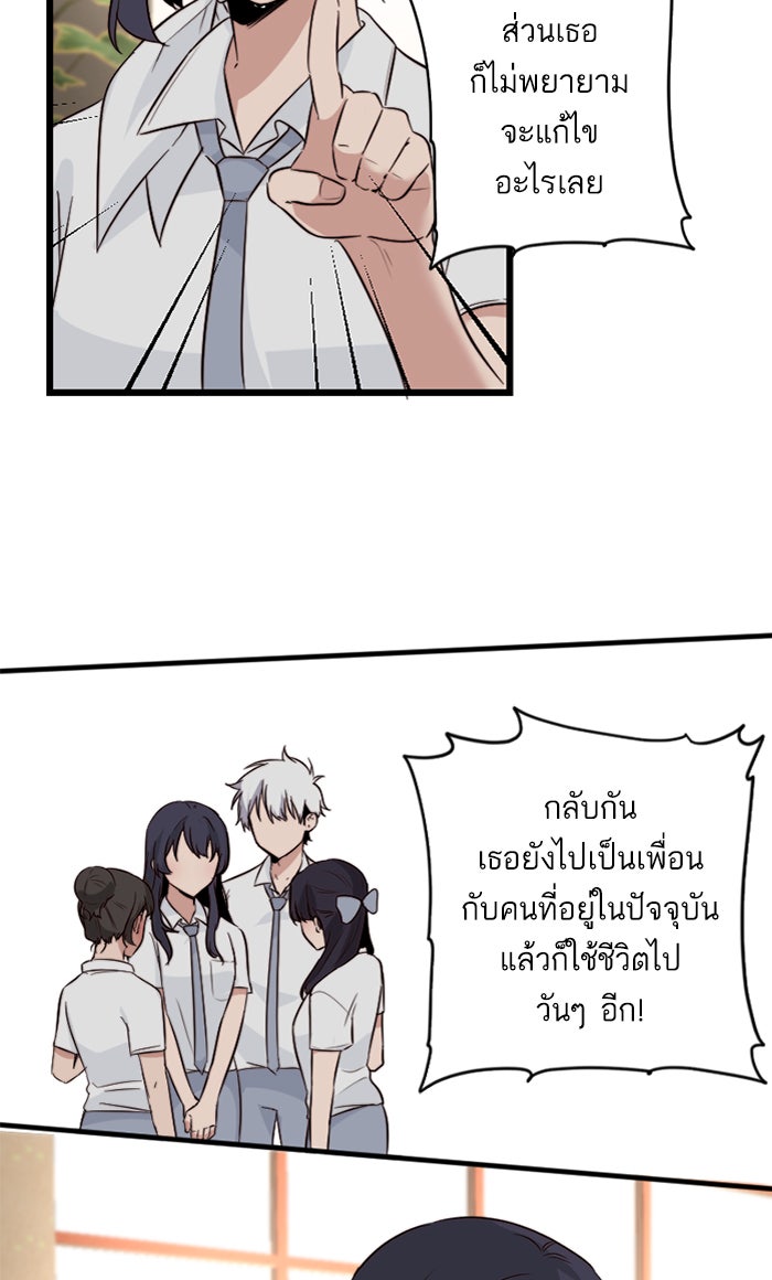 7 ปีต่อมา ข้ามเวลามาพบเธอ - หน้า 19